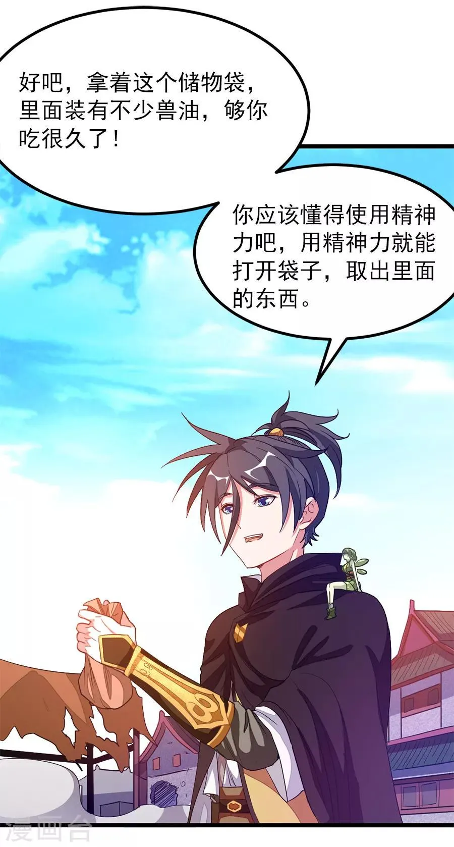 第189话 有颜色的提议 第34页