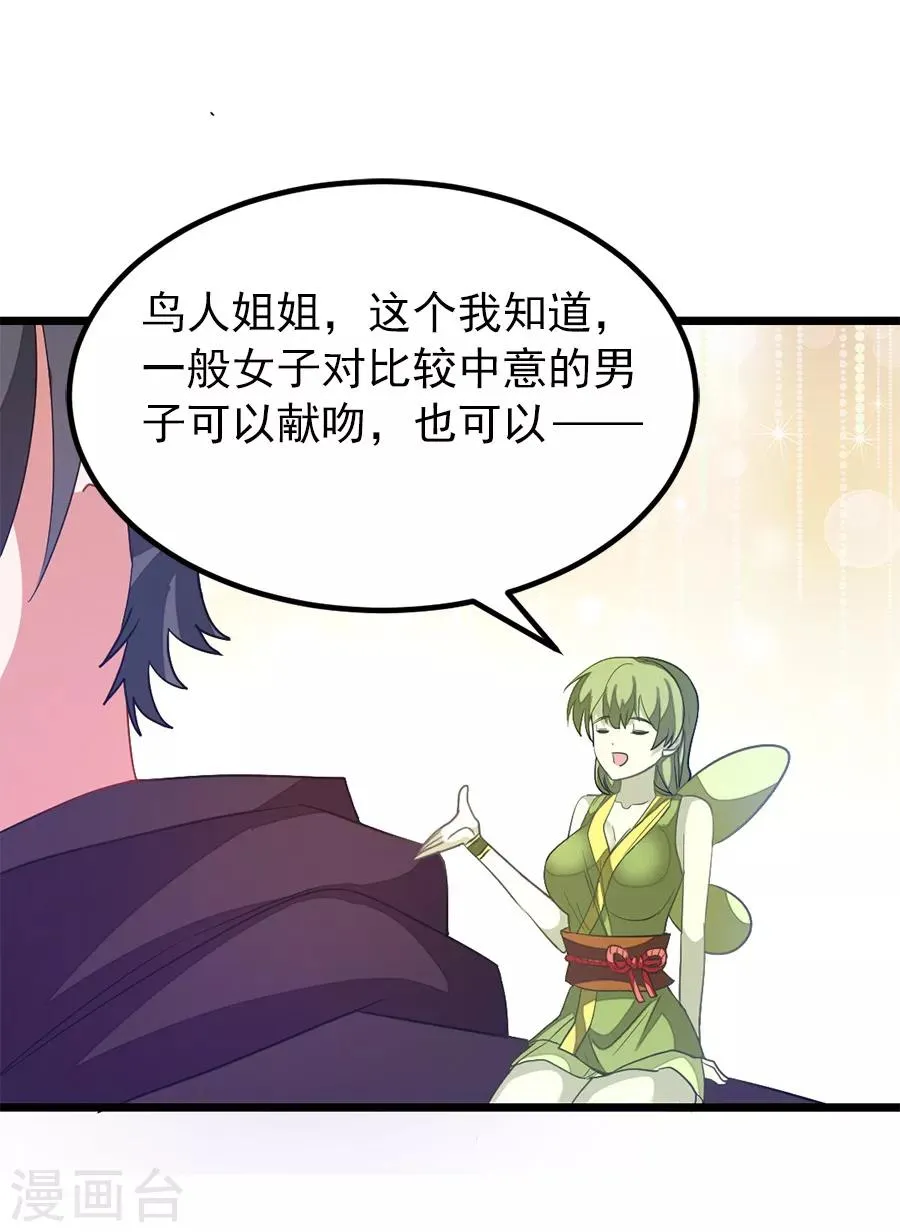 第189话 有颜色的提议 第36页