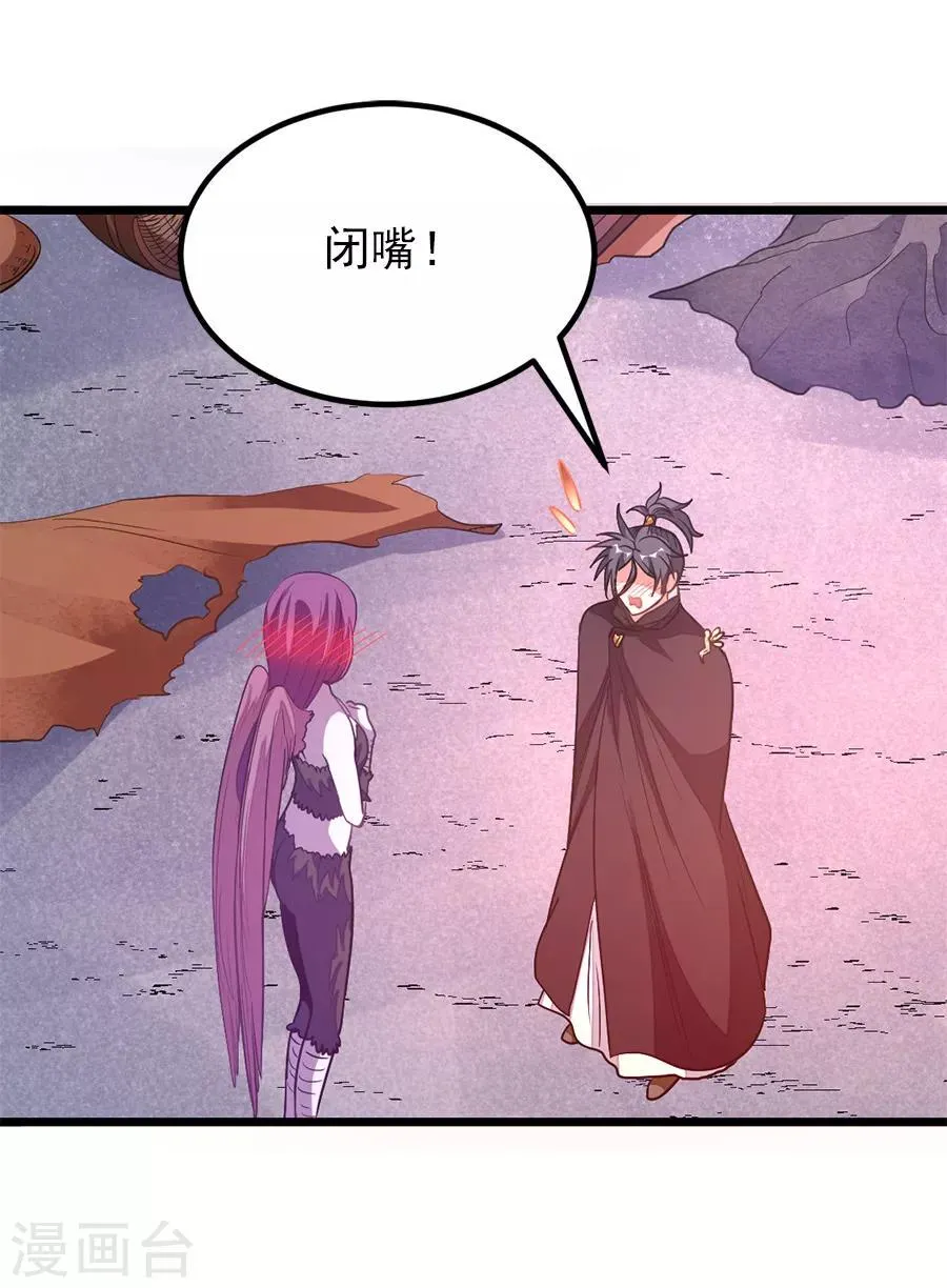 第189话 有颜色的提议 第37页