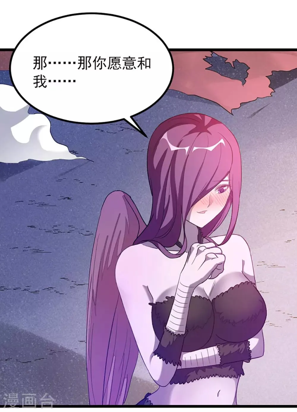 第190话 碰到老婆 第3页