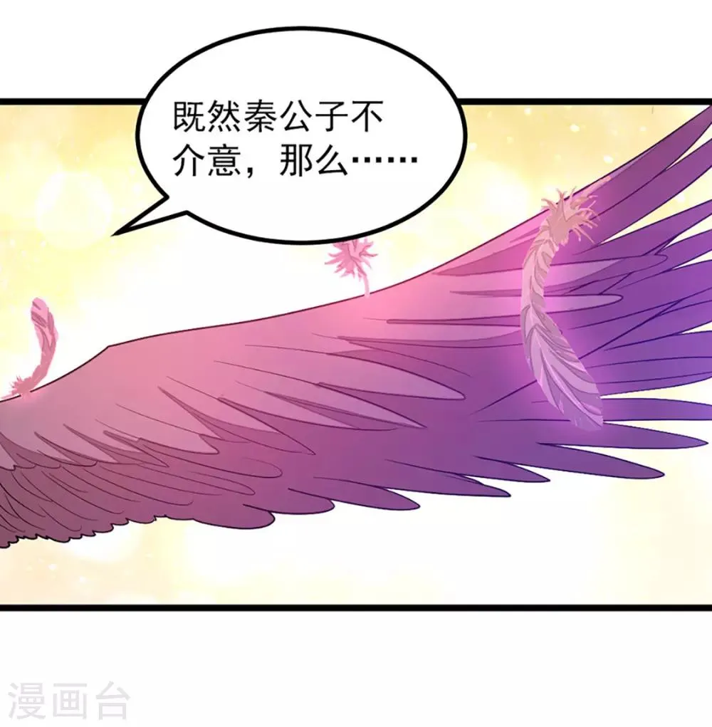 第190话 碰到老婆 第6页