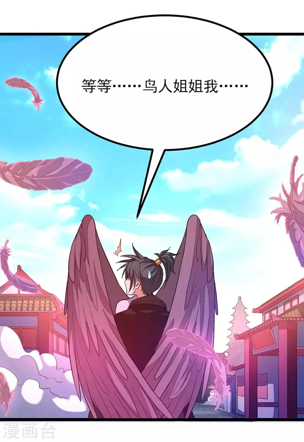 第190话 碰到老婆 第7页