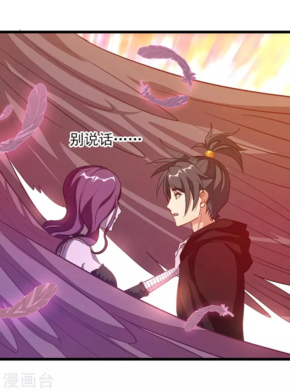 第190话 碰到老婆 第8页