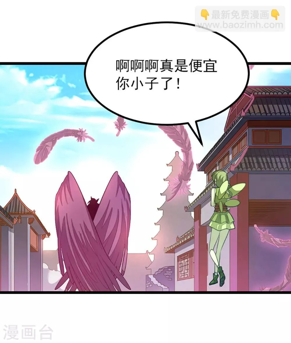 第190话 碰到老婆 第10页