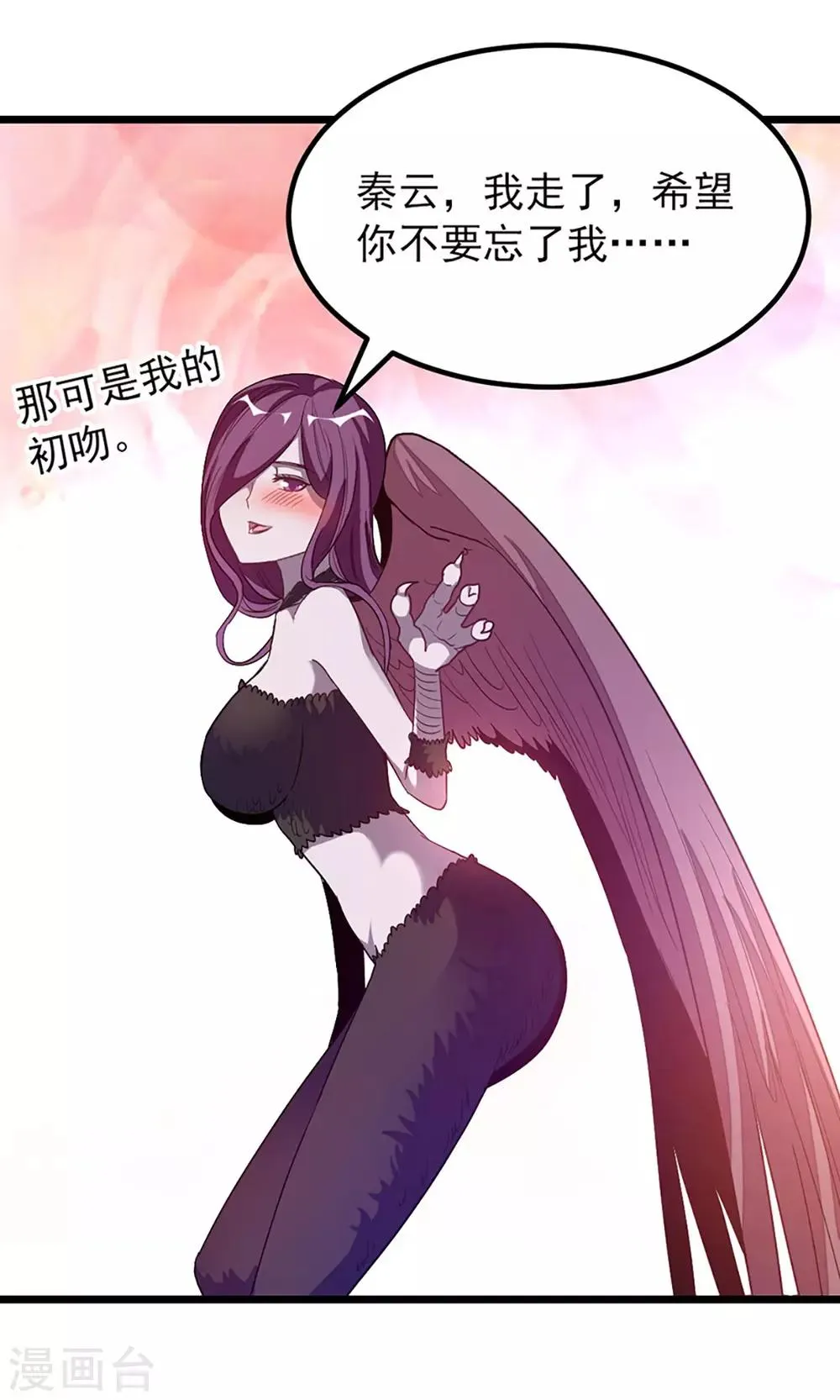 第190话 碰到老婆 第13页