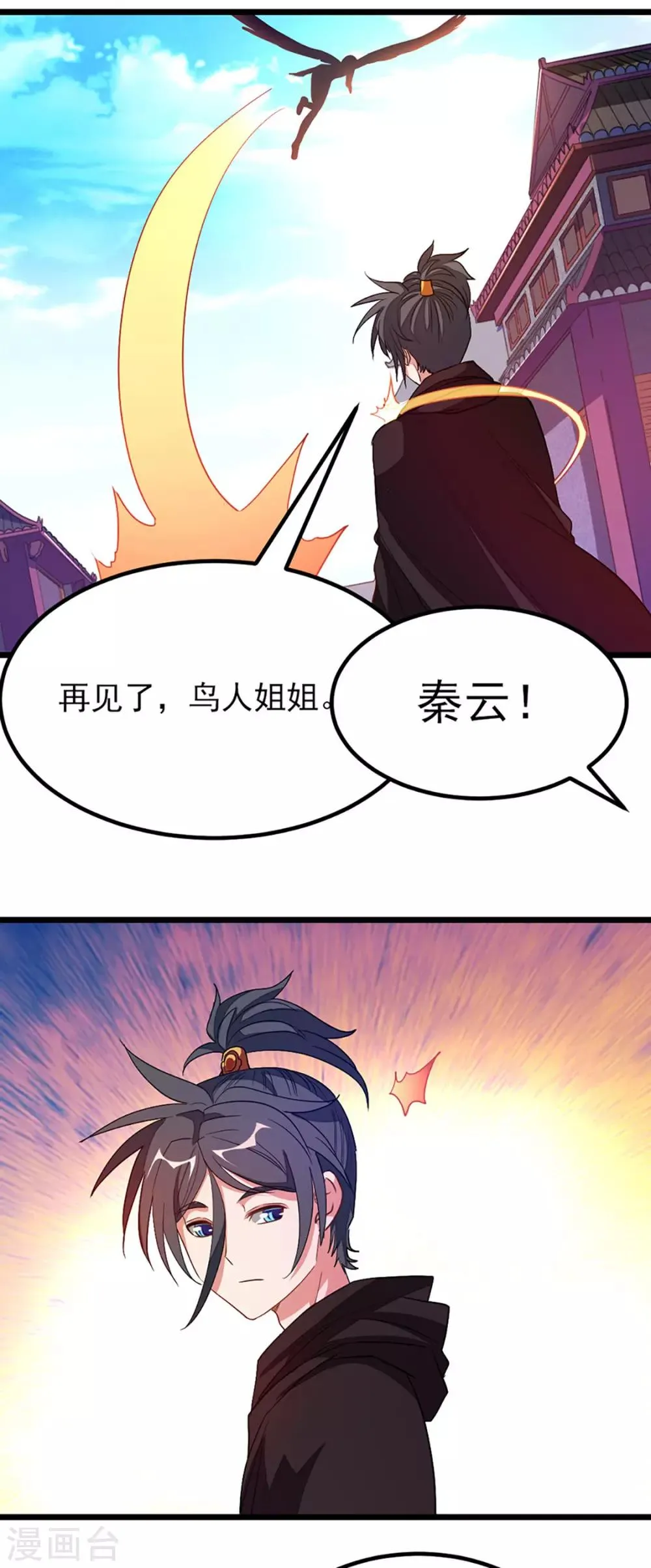 第190话 碰到老婆 第14页