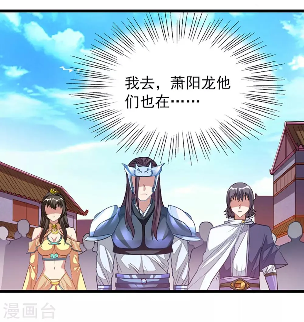第190话 碰到老婆 第16页