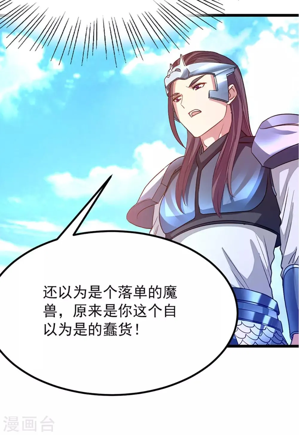 第190话 碰到老婆 第20页