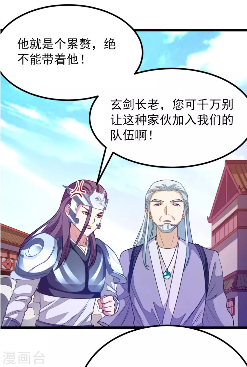 第190话 碰到老婆 第23页