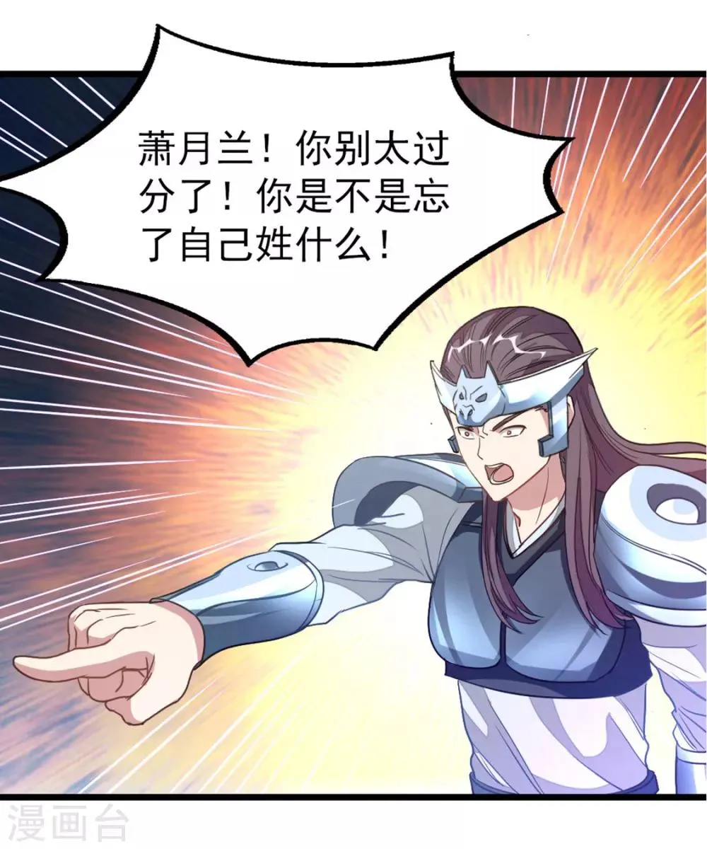第190话 碰到老婆 第25页