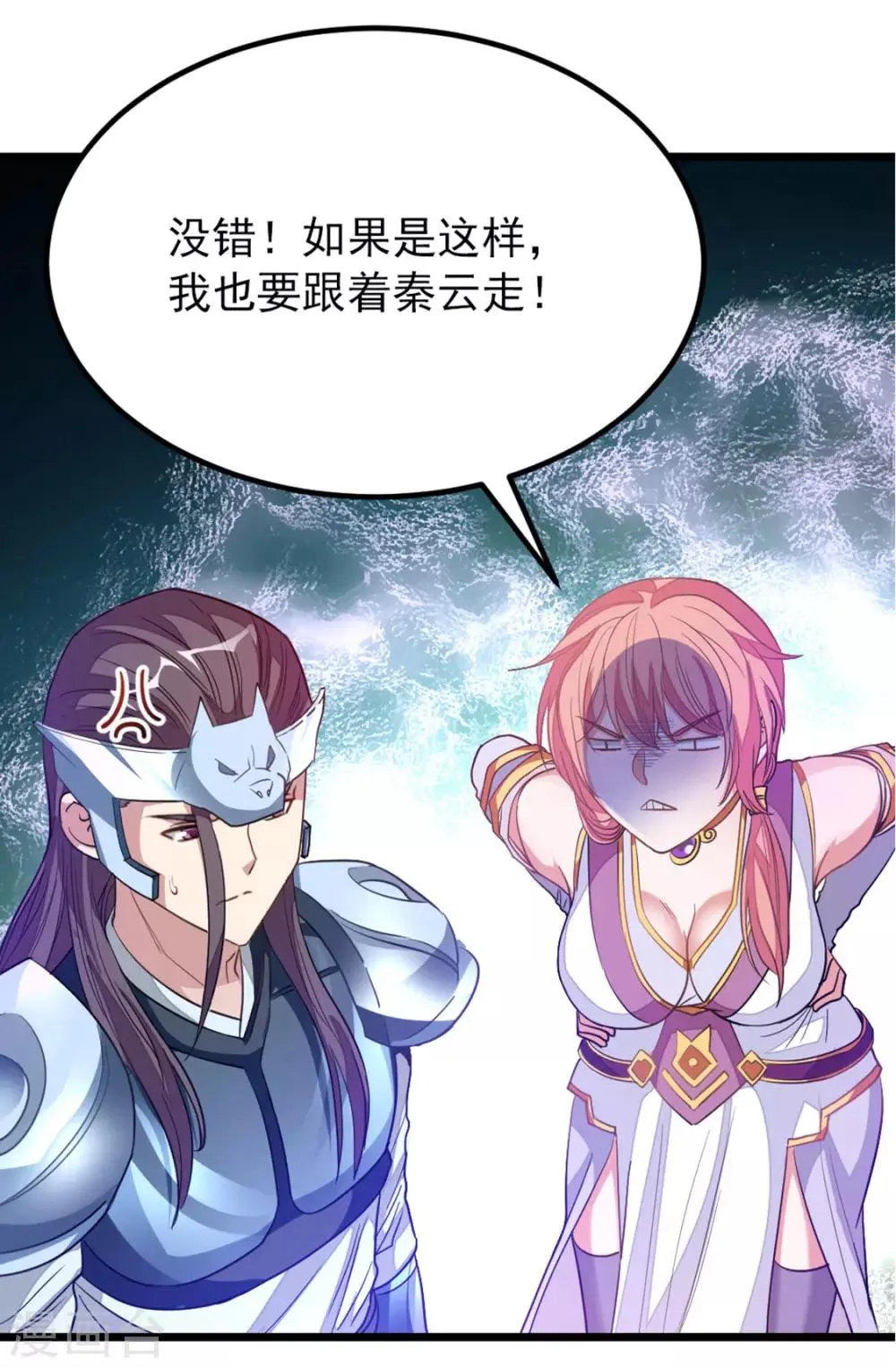 第190话 碰到老婆 第27页