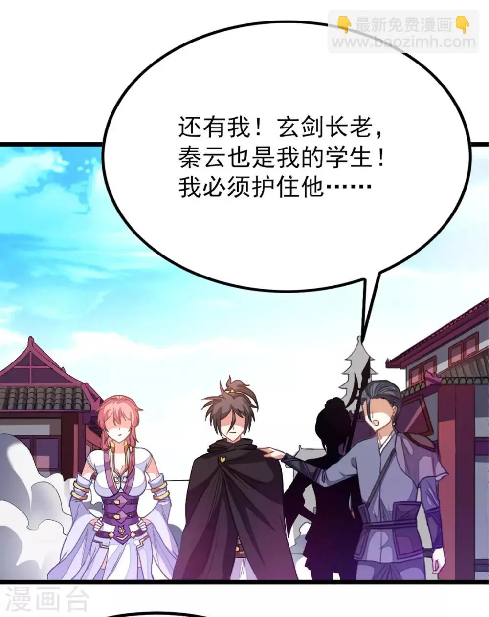 第190话 碰到老婆 第28页