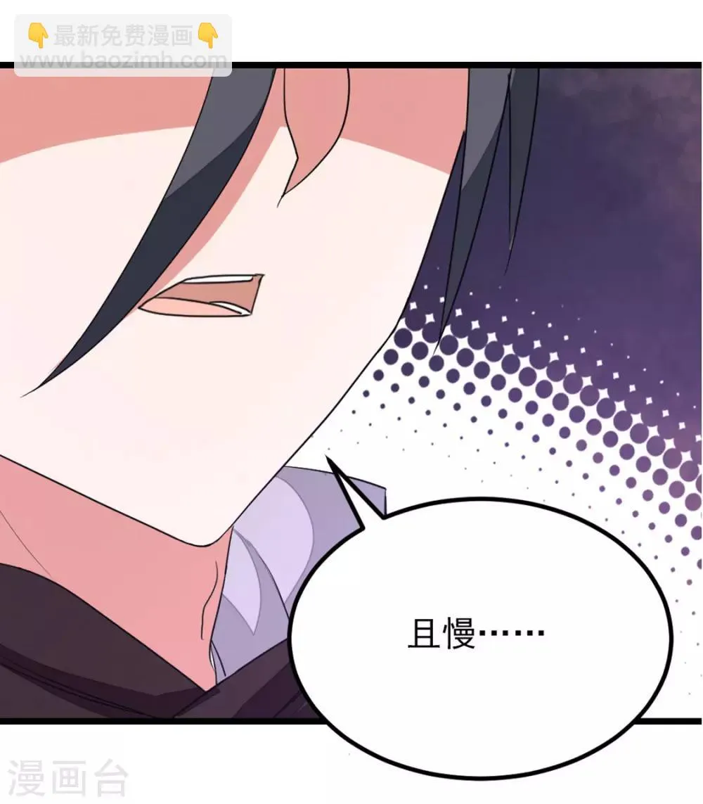 第190话 碰到老婆 第30页