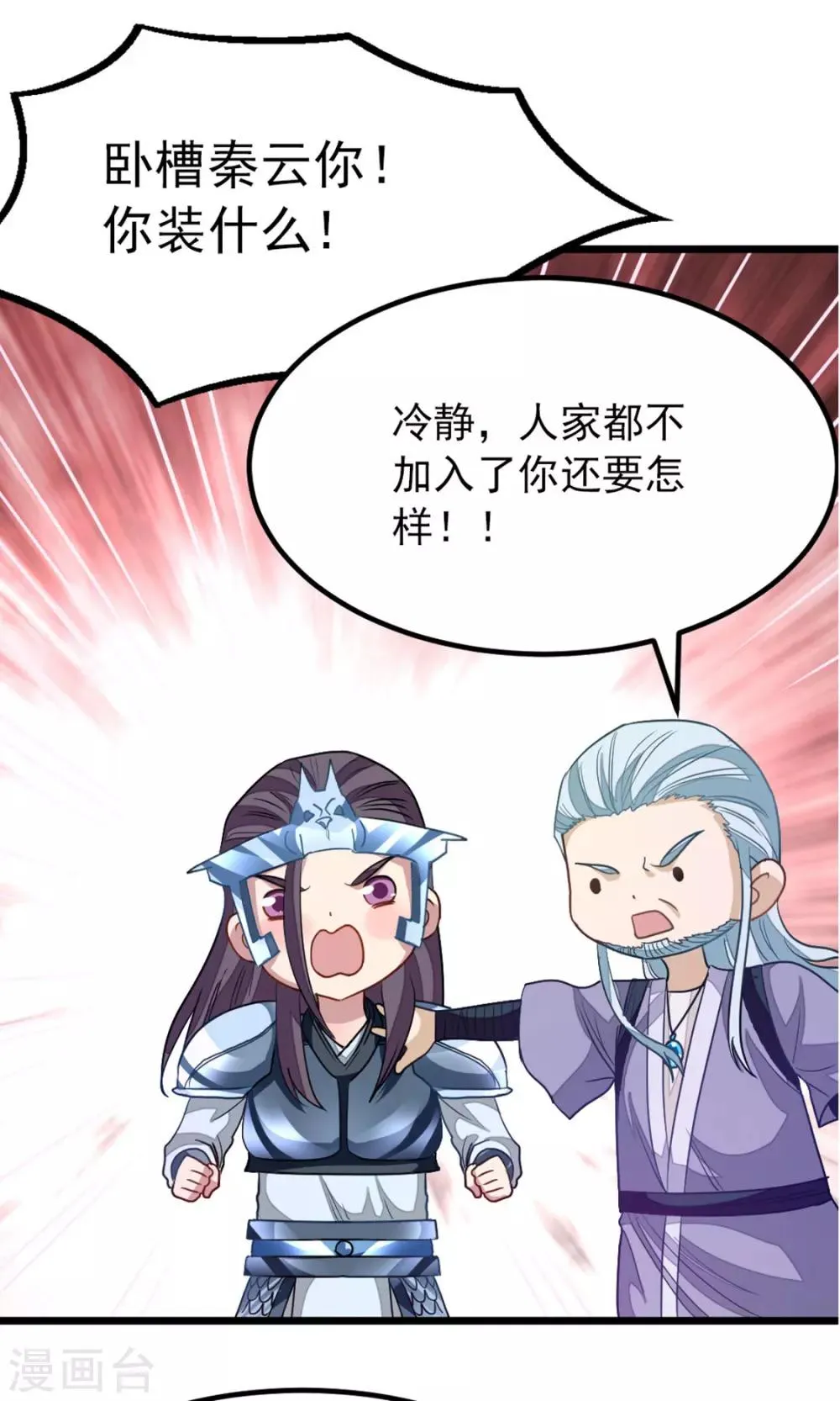 第190话 碰到老婆 第32页