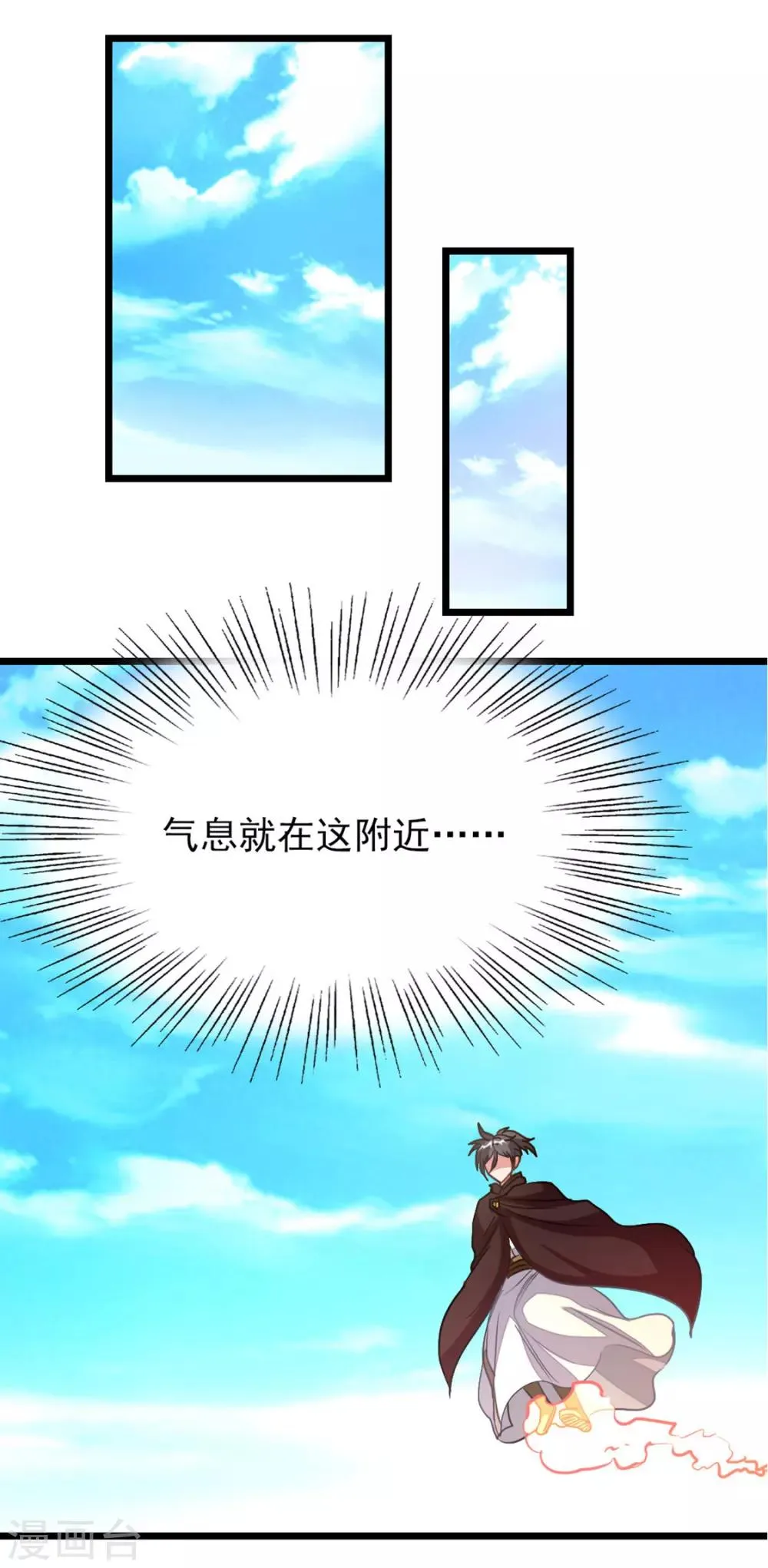 第190话 碰到老婆 第34页