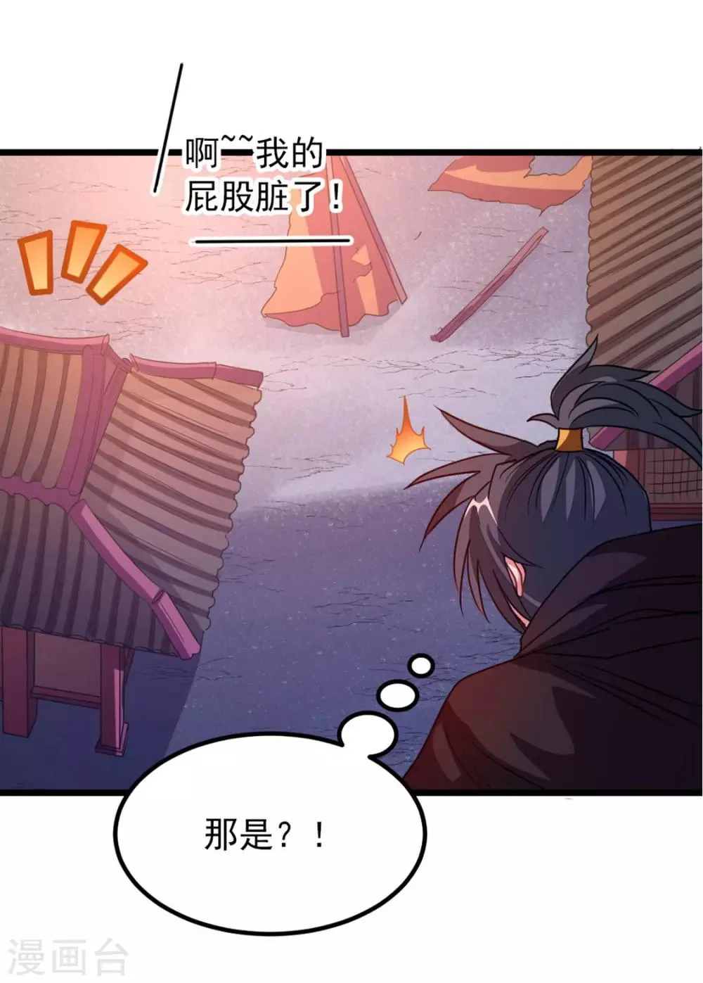第190话 碰到老婆 第35页