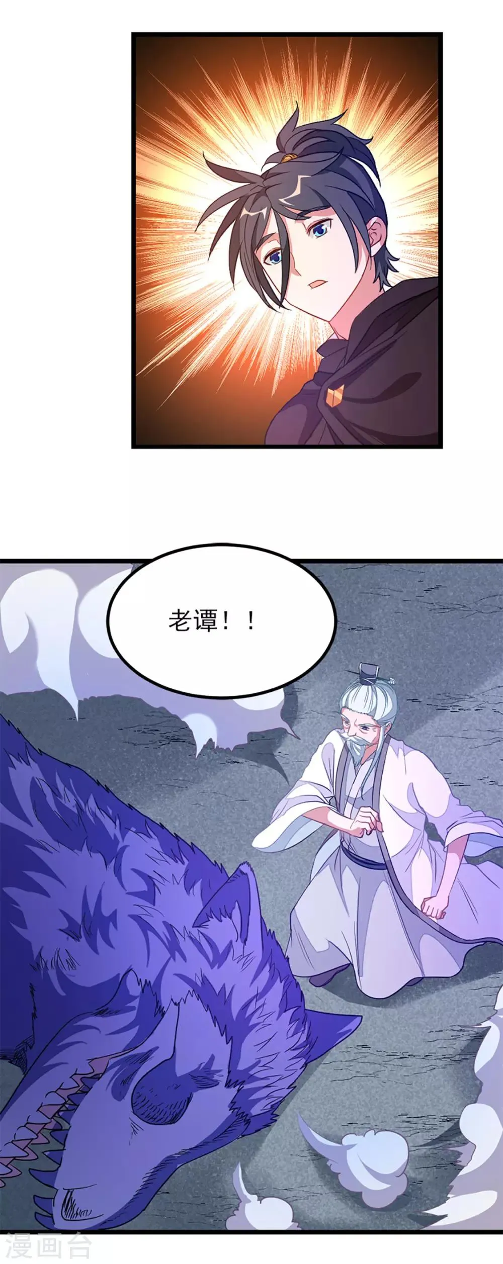 第191话 老婆的信任 第3页