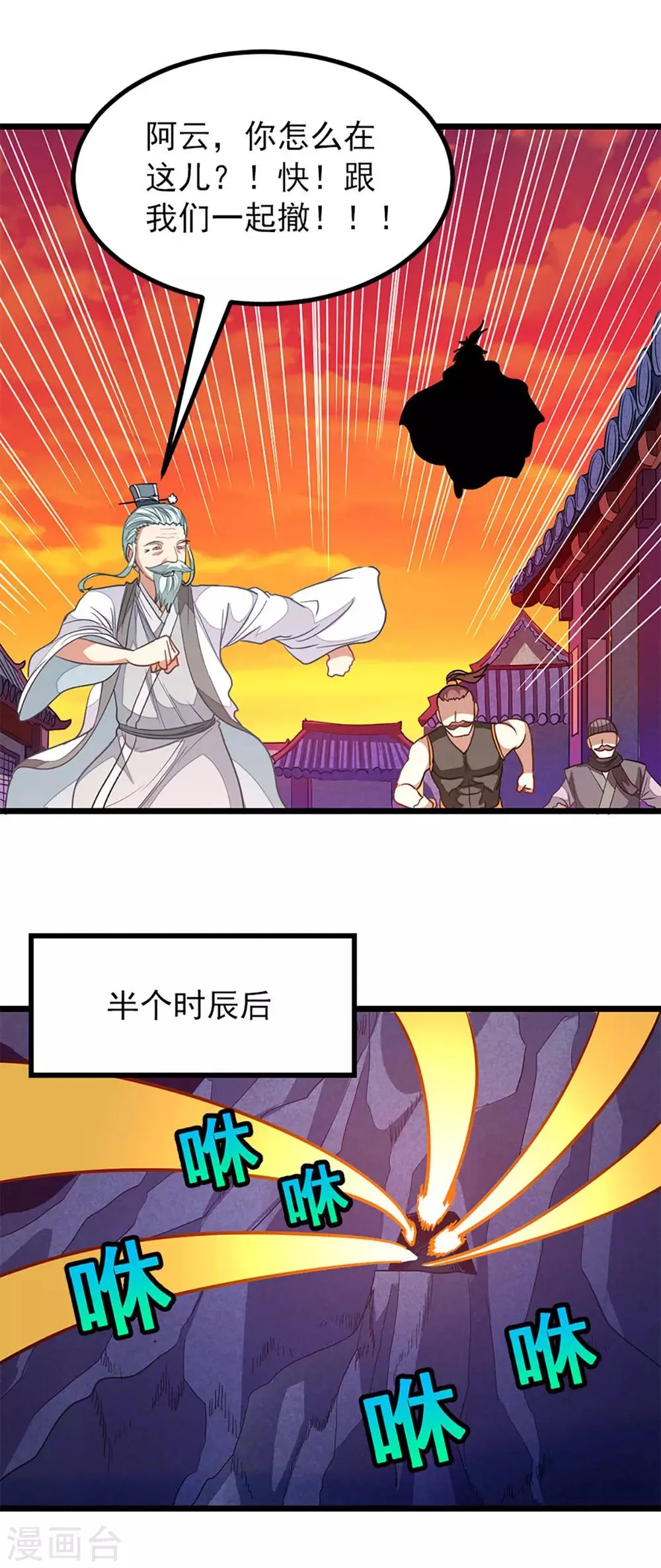 第191话 老婆的信任 第4页