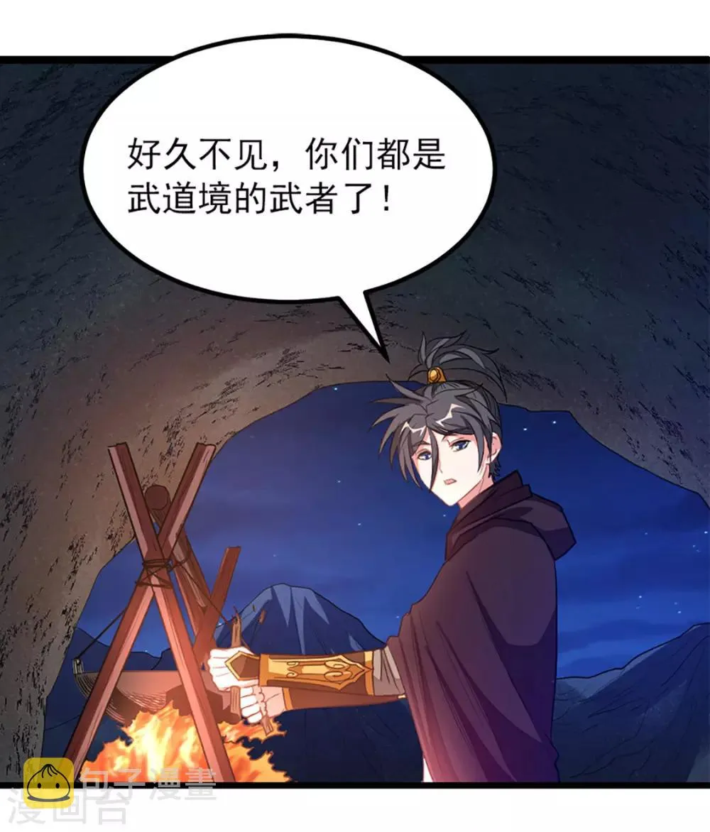 第191话 老婆的信任 第6页