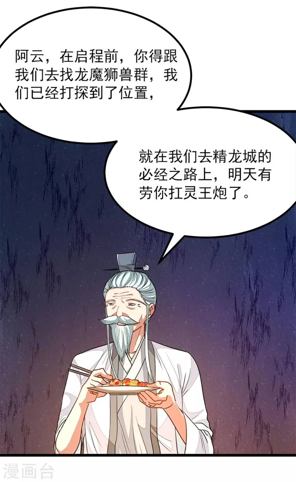 第191话 老婆的信任 第13页