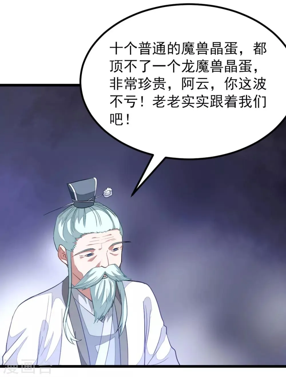 第191话 老婆的信任 第18页