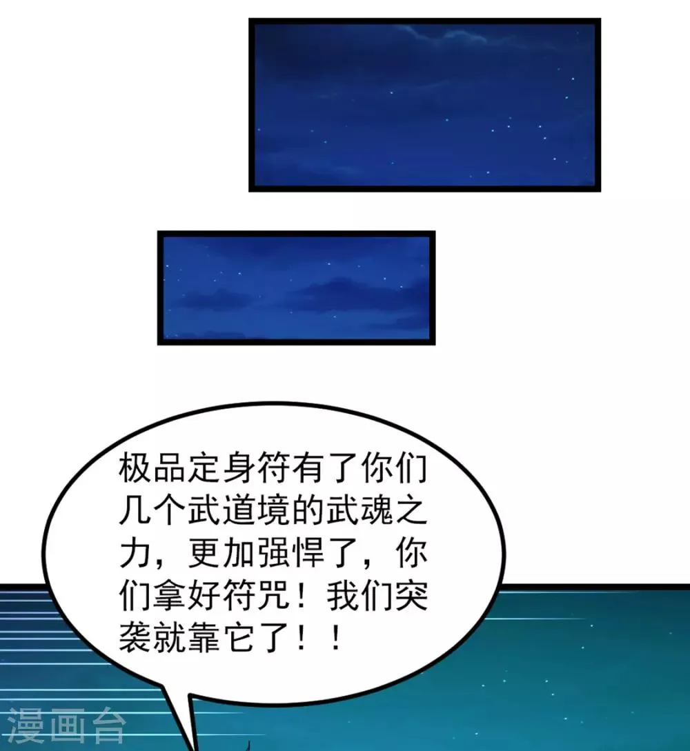 第191话 老婆的信任 第19页