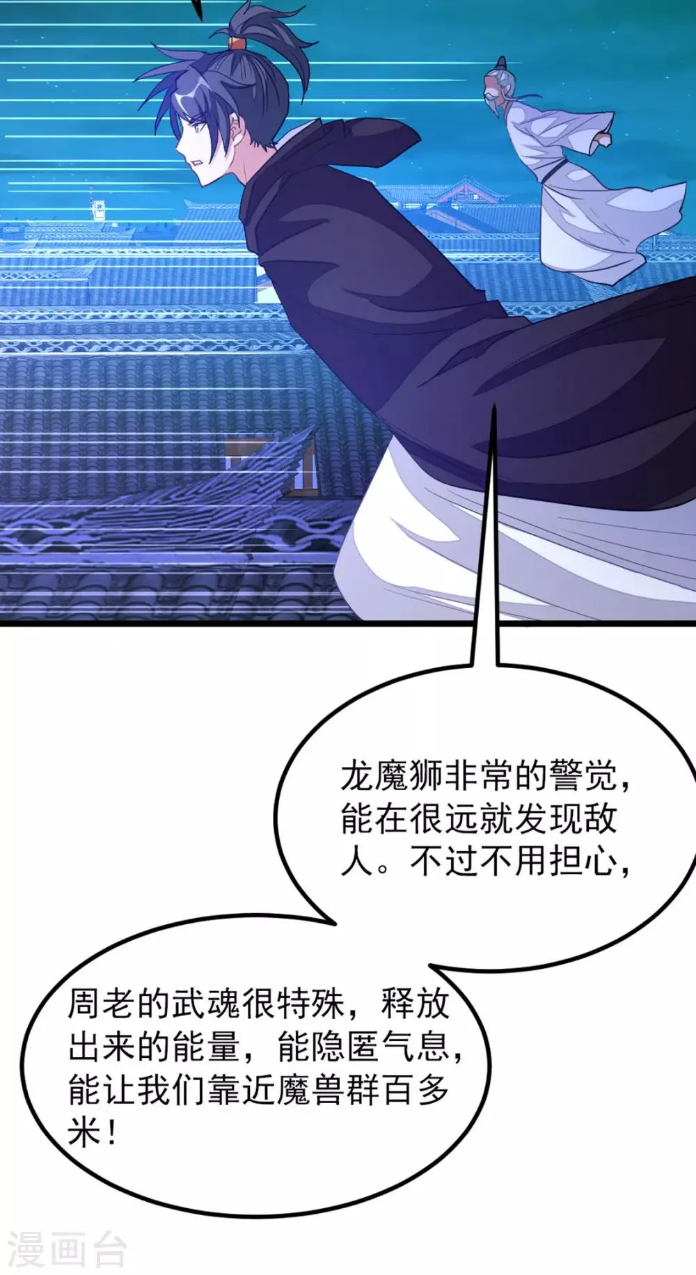 第191话 老婆的信任 第20页
