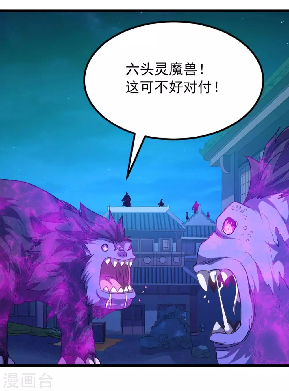 第191话 老婆的信任 第21页