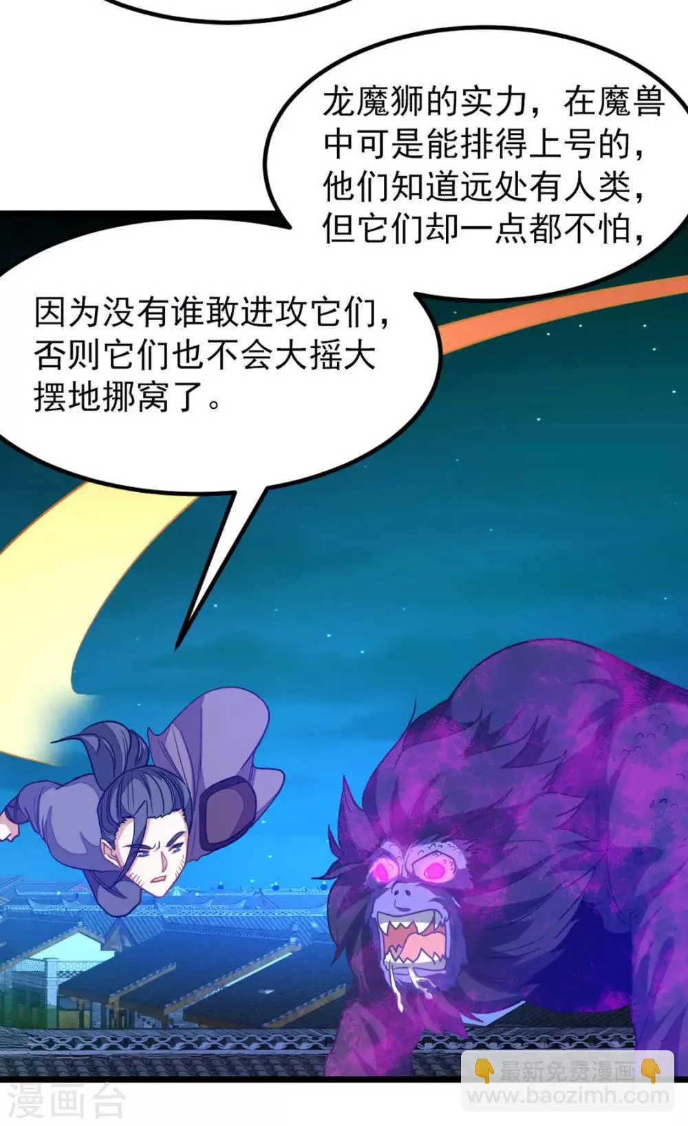 第191话 老婆的信任 第25页