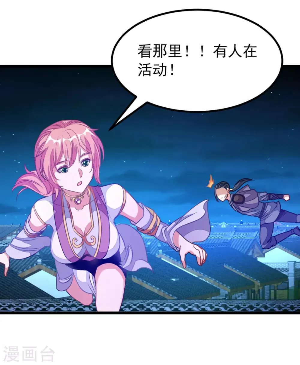 第191话 老婆的信任 第26页