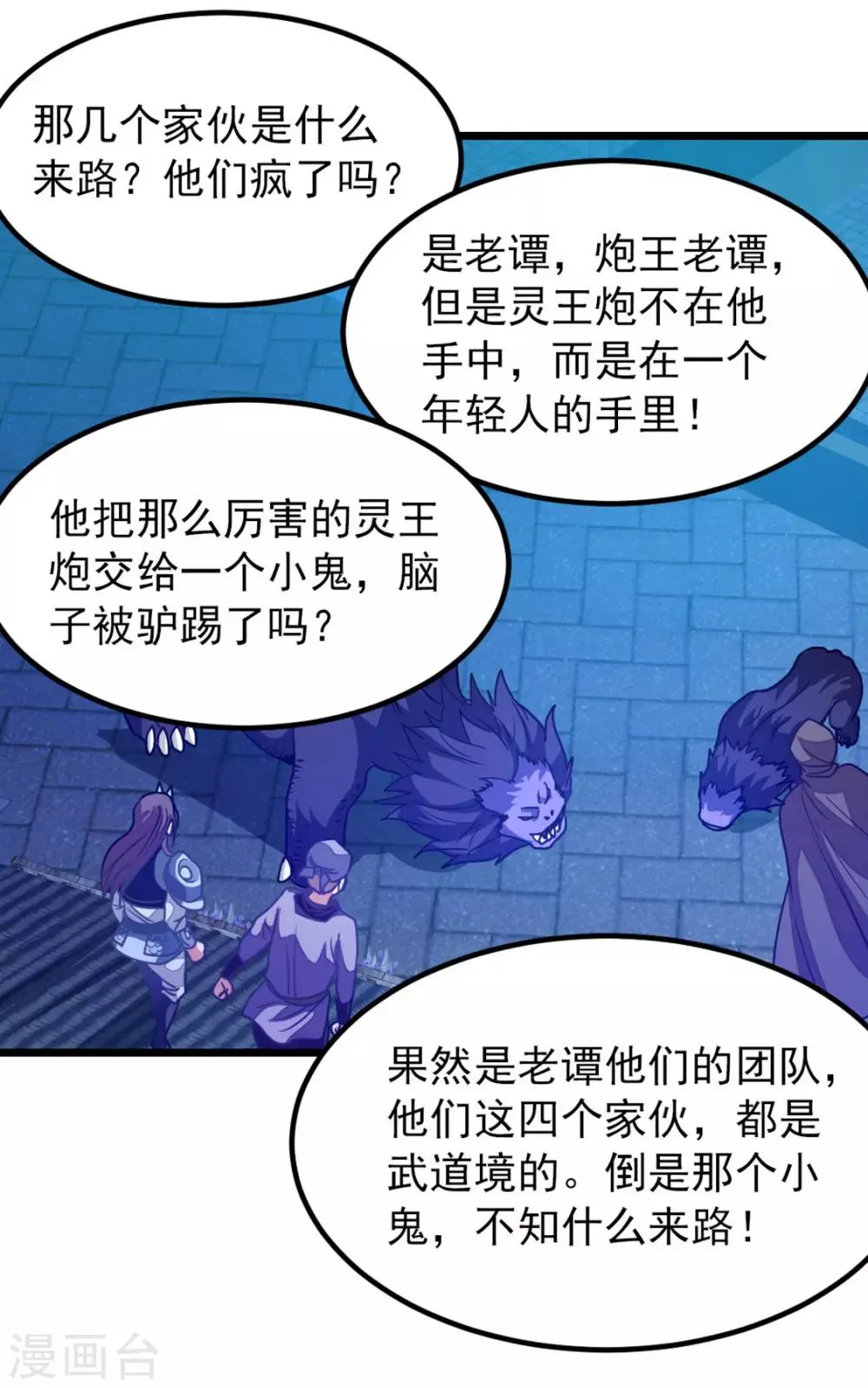 第191话 老婆的信任 第27页