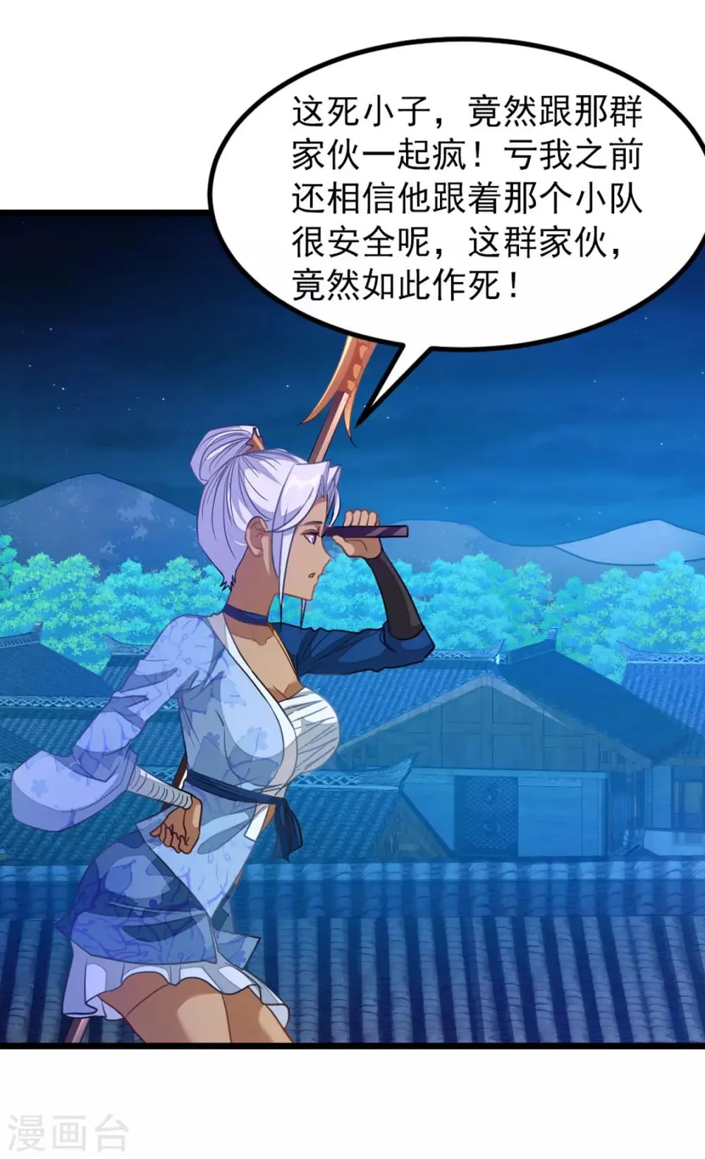 第191话 老婆的信任 第30页
