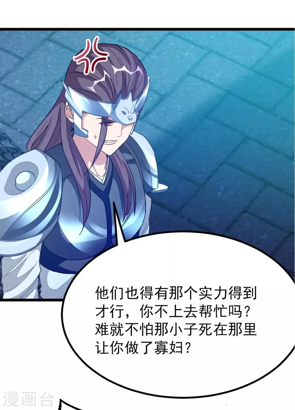 第191话 老婆的信任 第32页