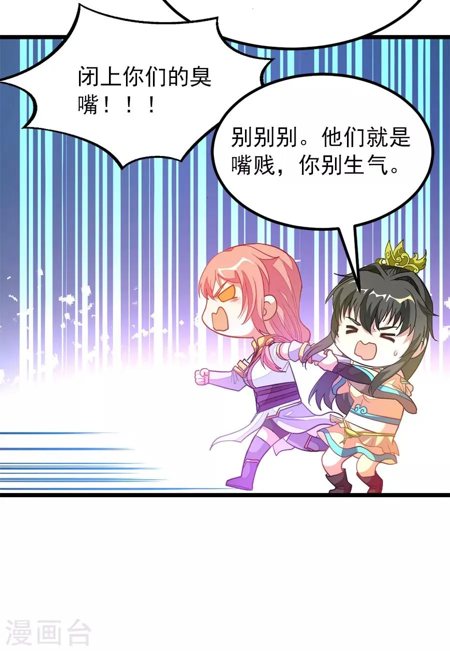 第192话 秦云哥哥，不够 第4页