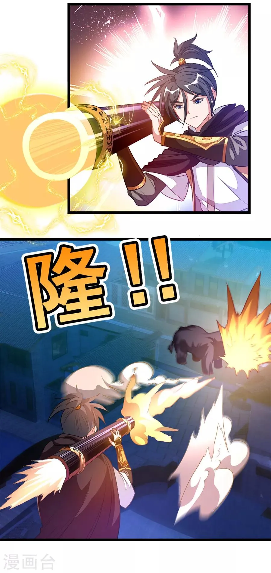 第192话 秦云哥哥，不够 第5页