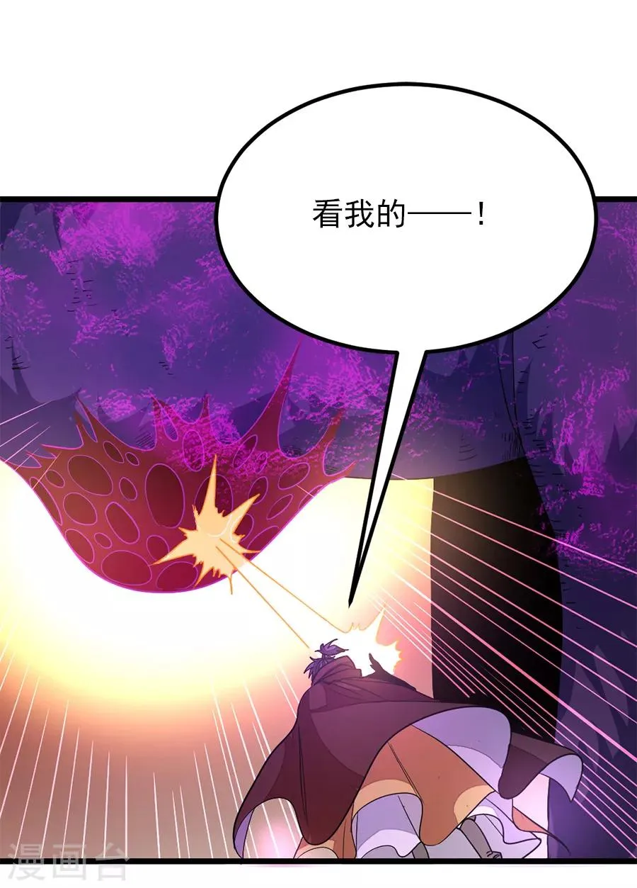 第192话 秦云哥哥，不够 第15页