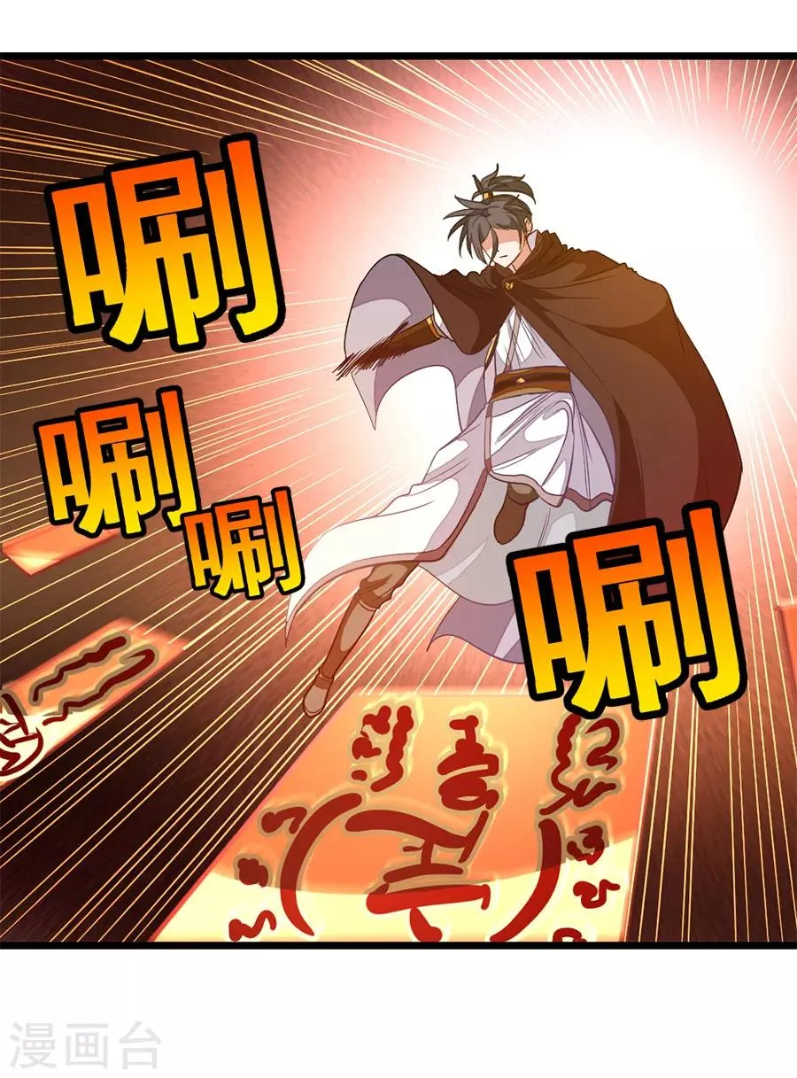 第192话 秦云哥哥，不够 第19页