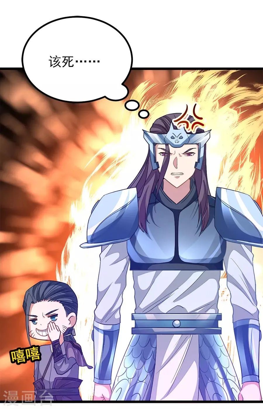 第192话 秦云哥哥，不够 第22页