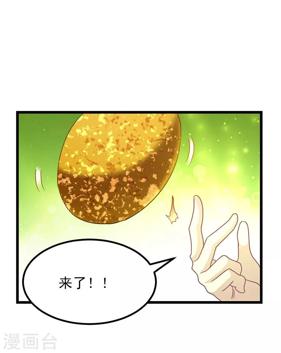 第192话 秦云哥哥，不够 第28页
