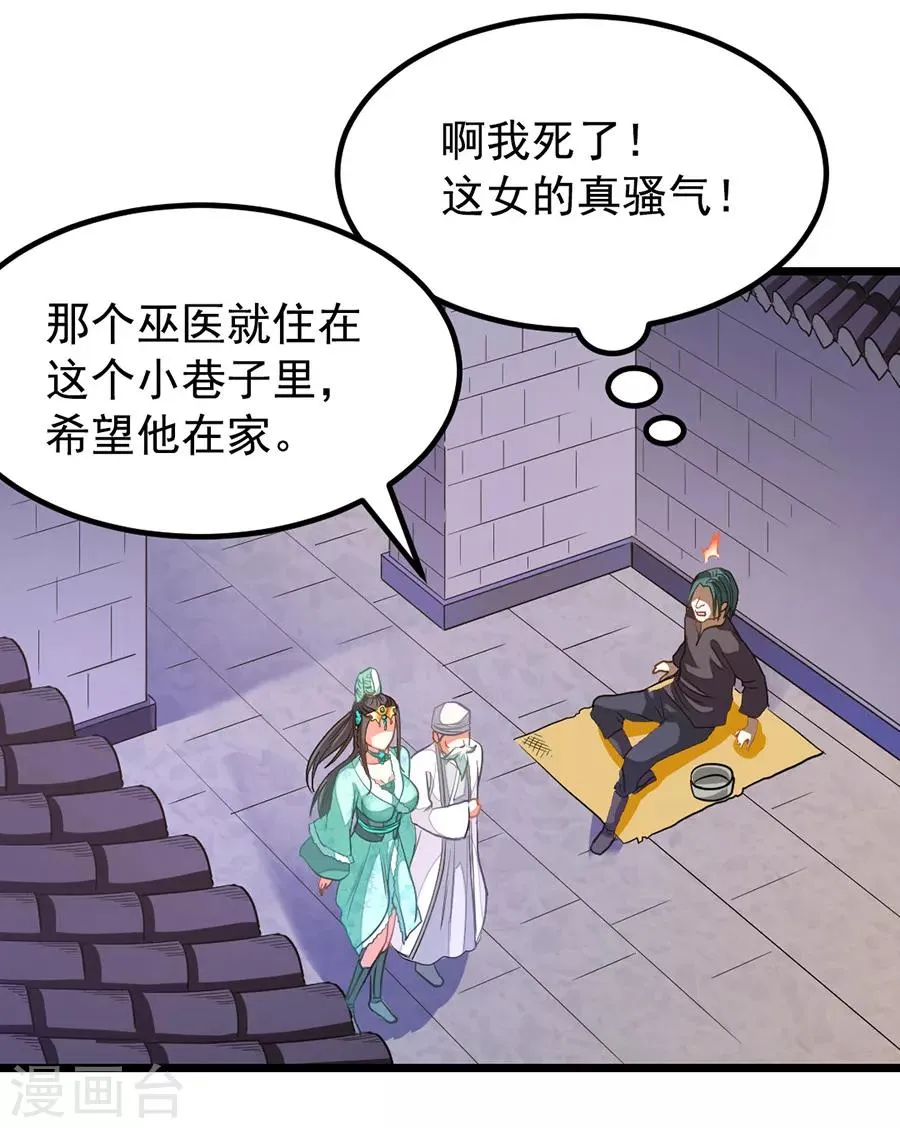 第193话 大道命痕 第13页