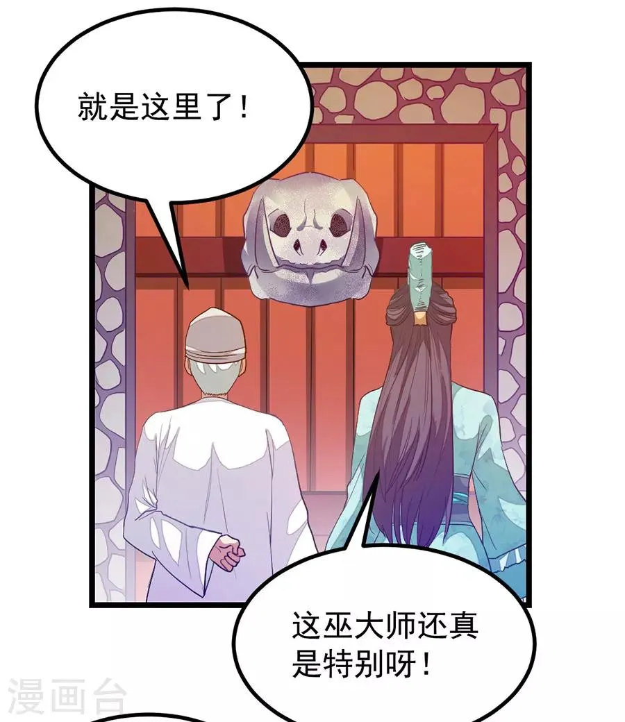 第193话 大道命痕 第14页