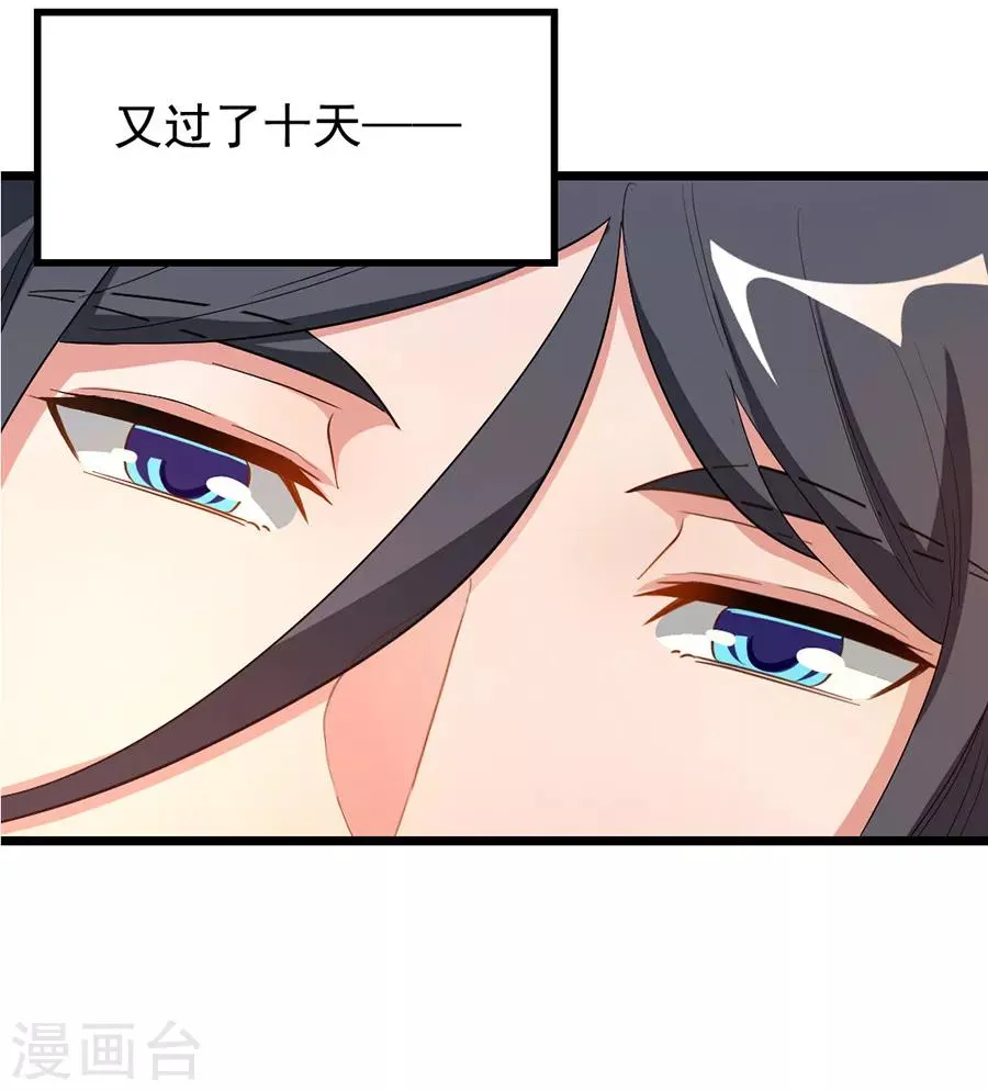 第193话 大道命痕 第30页