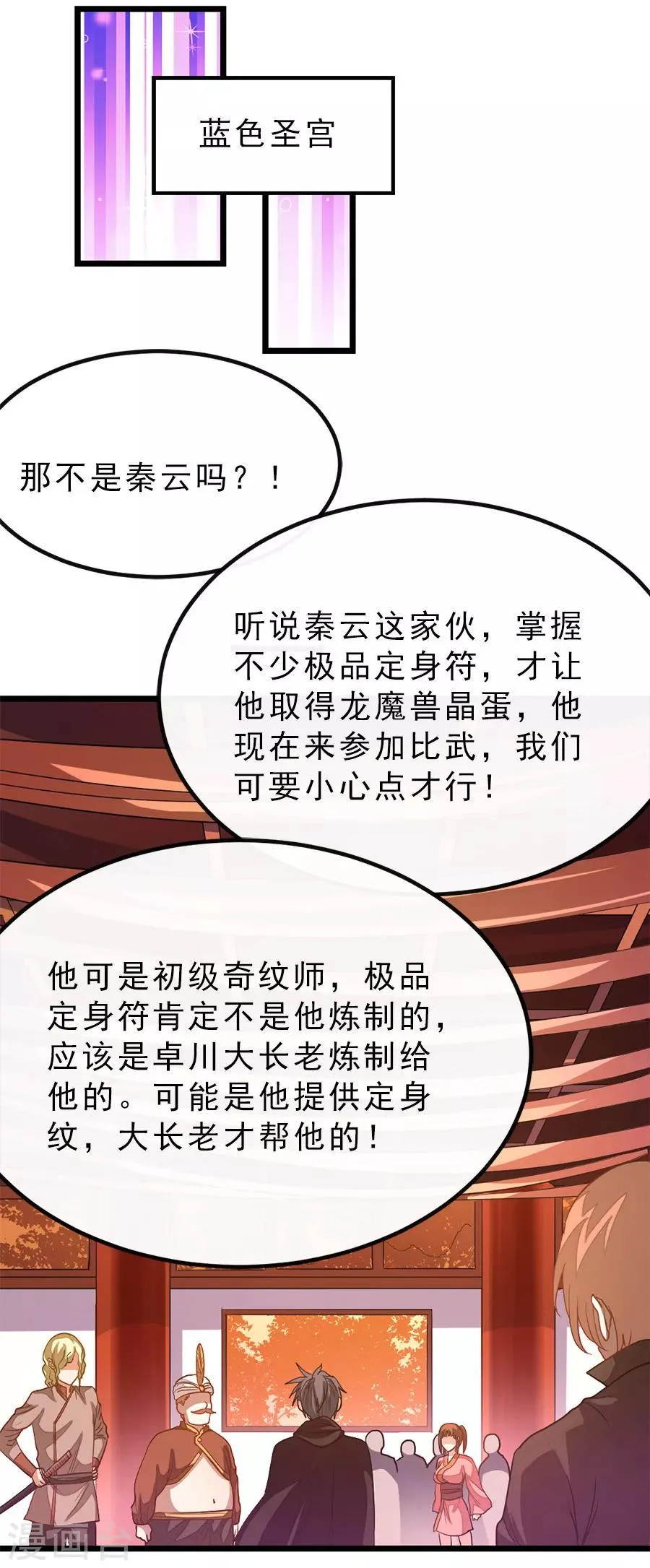 第194话 灵乳 第10页