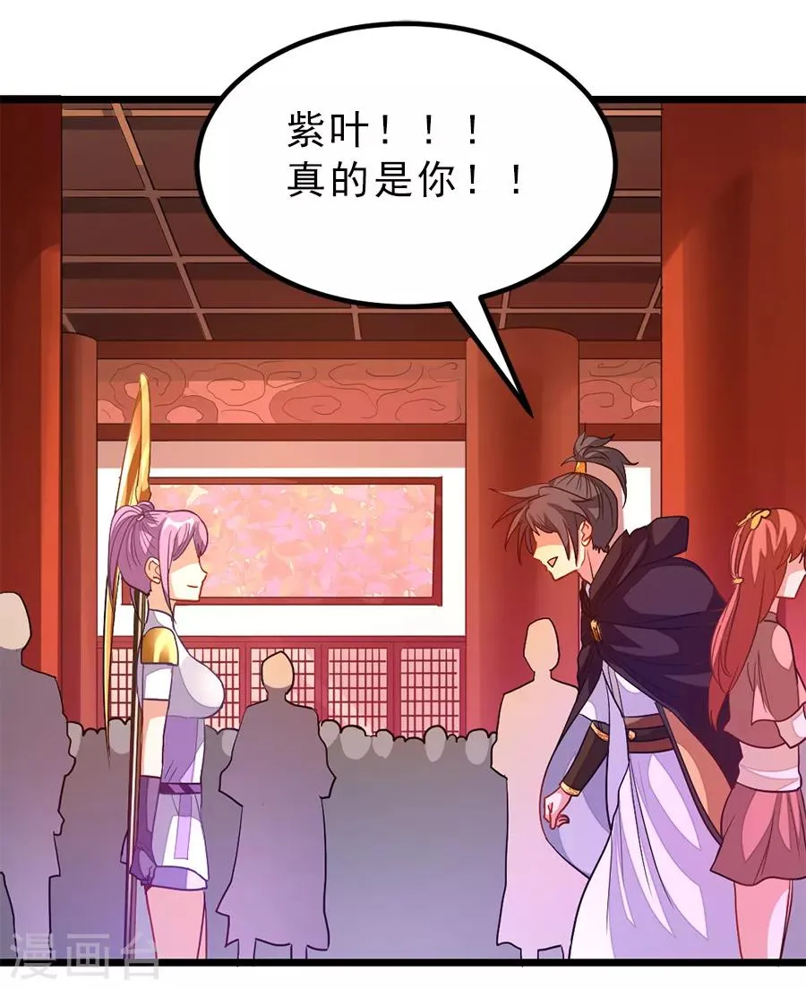 第194话 灵乳 第14页
