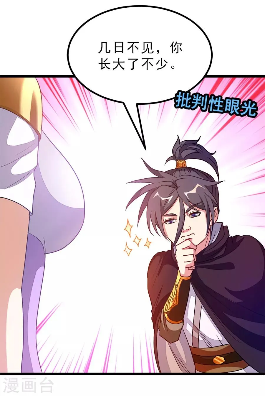第194话 灵乳 第15页
