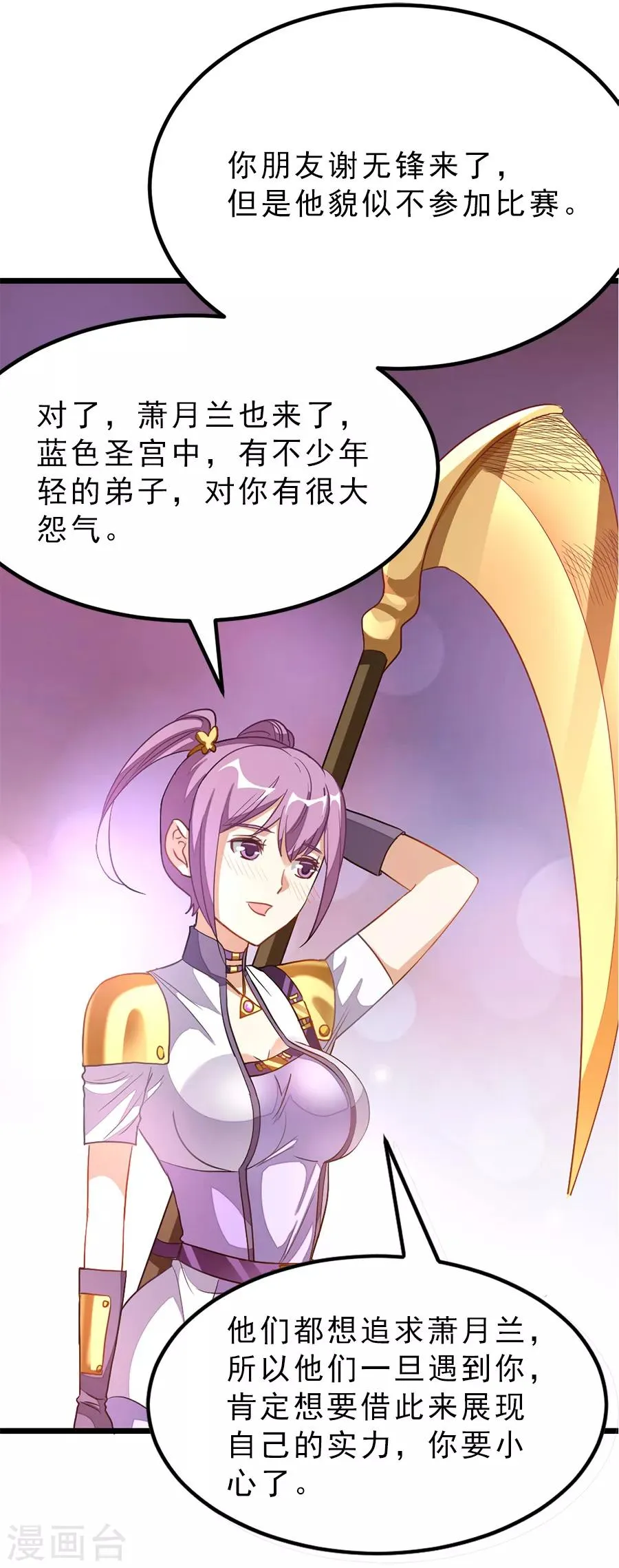 第194话 灵乳 第16页