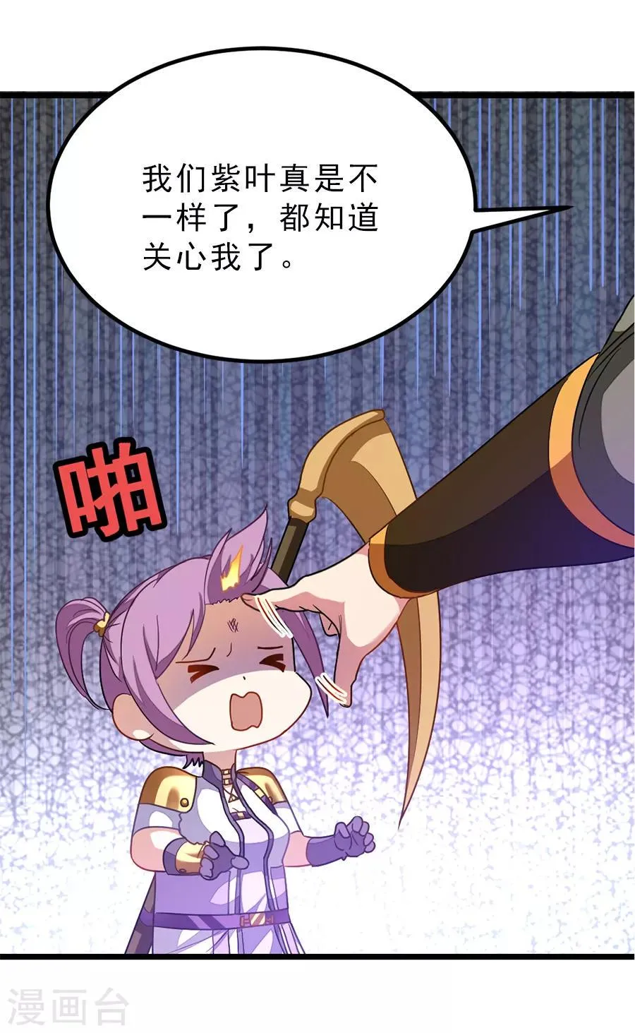 第194话 灵乳 第17页