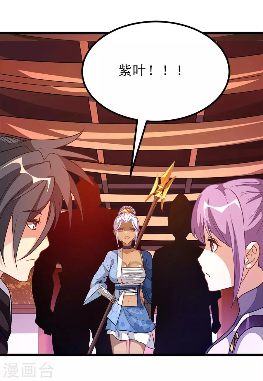 第194话 灵乳 第18页