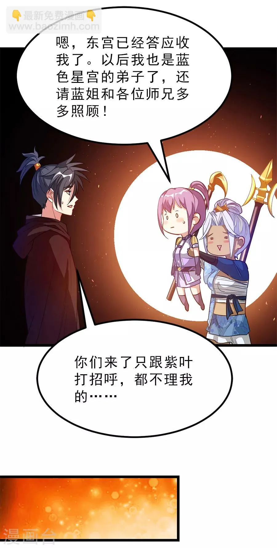 第194话 灵乳 第20页