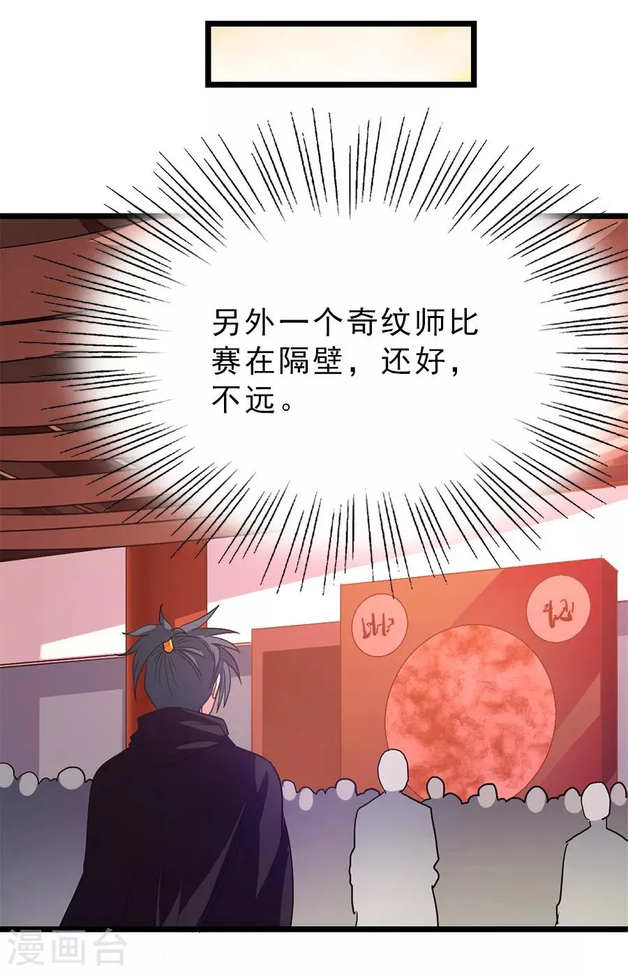 第194话 灵乳 第21页